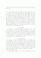 아리스토텔레스 - 덕윤리 - 도덕교과서에 적용 가능한 사례와 지도방안 2페이지