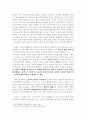 아리스토텔레스 - 덕윤리 - 도덕교과서에 적용 가능한 사례와 지도방안 4페이지