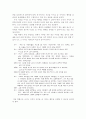 아리스토텔레스 - 덕윤리 - 도덕교과서에 적용 가능한 사례와 지도방안 7페이지