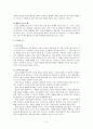 아리스토텔레스 - 덕 - 4-1 - 2 내 힘으로 - 2차시 2페이지