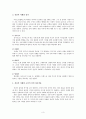 아리스토텔레스 - 덕 - 4-1 - 2 내 힘으로 - 2차시 3페이지