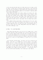 아리스토텔레스 - 덕 - 4-1 - 2 내 힘으로 - 2차시 5페이지
