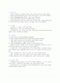 아리스토텔레스 덕 윤리와 도덕교육에의 응용 5페이지