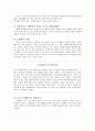 아리스토텔레스 덕 윤리와 도덕교육에의 응용 7페이지