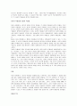 아리스토텔레스가 전하는 행복 2페이지