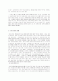 아리스토텔레스가 전하는 행복 4페이지