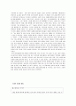 아리스토텔레스가 전하는 행복 7페이지