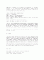 아리스토텔레스가 전하는 행복 9페이지