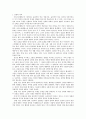 아리스토텔레스를 통한 도덕 교육 2페이지