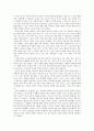 아리스토텔레스를 통한 도덕 교육 3페이지