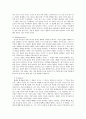 아리스토텔레스를 통한 도덕 교육 5페이지