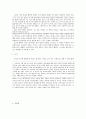 아리스토텔레스를 통한 도덕 교육 8페이지