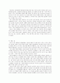 아리스토텔레스를 통한 도덕 교육 10페이지