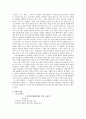 아리스토텔레스에 관하여 - 교과서 적용 - 5학년 - 1 정직한 행동 7페이지