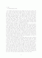 아리스토텔레스의 덕 윤리에 대한 고찰 - 역할놀이 수업 - 13 친절한 태도 2페이지