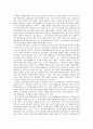 아리스토텔레스의 도덕 교육론 (연구의 필요성 내용 접근과 방법 지도방안 적용) 6페이지