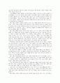 아리스토텔레스의 윤리학 - 덕 윤리학 (분석의 틀 사례 교육적 적용) 3페이지