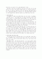 아리스토텔레스의 윤리학 - 덕 윤리학 (분석의 틀 사례 교육적 적용) 4페이지