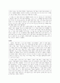 아리스토텔레스의 윤리학 - 덕 윤리학 (분석의 틀 사례 교육적 적용) 6페이지
