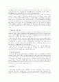 아리스토텔레스의 윤리학 - 덕 윤리학 (분석의 틀 사례 교육적 적용) 9페이지