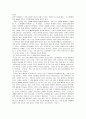 아리스토텔레스의 윤리학 - 니코마코스 윤리학 - 초등도덕교육에의 적용 2페이지