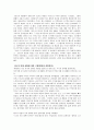아리스토텔레스의 윤리학 - 니코마코스 윤리학 - 초등도덕교육에의 적용 7페이지