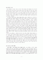 아리스토텔레스의 윤리학 - 3-1 생활의 길잡이 - 현경이의 동생사랑 - 3-2 - 세 젊은이의 소원 2페이지