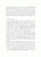 아리스토텔레스의 윤리학 - 3-1 생활의 길잡이 - 현경이의 동생사랑 - 3-2 - 세 젊은이의 소원 4페이지