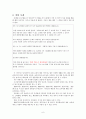 아리스토텔레스의 윤리학 - 3-1 생활의 길잡이 - 현경이의 동생사랑 - 3-2 - 세 젊은이의 소원 6페이지
