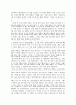 아리스토텔레스의 윤리학과 그 적용 - 경험 사례 - 2 절제하는 생활 4페이지