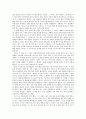 아리스토텔레스의 윤리학과 그 적용 - 경험 사례 - 2 절제하는 생활 6페이지