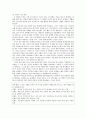 아리스토텔레스의 윤리학과 그 적용 - 경험 사례 - 2 절제하는 생활 9페이지
