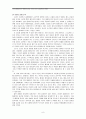 아리스토텔레스의 이론과 사례 그리고 도덕 교육에서의 영향 8페이지