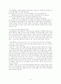 아리스토텔레스의 행복론 - 이론과 경험사례 - 초등교과에 적용 6페이지