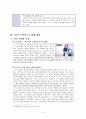 아리스토텔레스의 선과 덕을 통한 옳음의 추구 - 구체적 사례와 교육 방안의 연구를 통해 5페이지