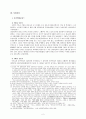에큐메니칼 운동사 사회운동과 에큐메니즘 (농촌계몽운동과 절제운동을 중심으로) 2페이지
