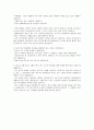 애니메이션을 활용한 배려교육 - 사회적 소수자에 관하여 - 동물농장 4페이지