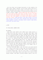 윤리적 이론에 비추어본 복수라는 도덕적 상황 - 사례 공리주의 쾌락주의 4페이지
