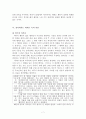 윤리적 이론에 비추어본 복수라는 도덕적 상황 - 사례 공리주의 쾌락주의 7페이지