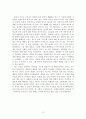 윤리적 이론에 비추어본 복수라는 도덕적 상황 - 사례 공리주의 쾌락주의 10페이지