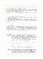 윤리과 교육론 - 사회학습이론의 경험적 교육적 접근 2페이지