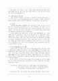 윤리과 교육론 - 사회학습이론의 경험적 교육적 접근 4페이지