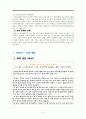 이야기를 통한 덕목 교육 효도 우애 3페이지