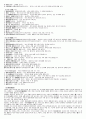 유교와 한국적 통과 의례의 고찰 9페이지