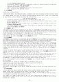 유교와 한국적 통과 의례의 고찰 23페이지
