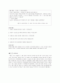 이야기와 발문을 통한 도덕교육 - 승리는 끈기 있는 자에게 주어지는 선물 - 끈기 있는 젊은이 4페이지
