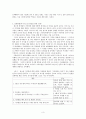 이야기를 통한 정직 교육 - 나는 일등한 적이 있다 - 송민주 일기 모음집 4페이지