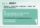 인성교육의 문제와 그 해결방안 4페이지