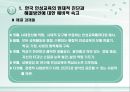 인성교육의 문제와 그 해결방안 8페이지