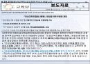 인성교육의 문제와 그 해결방안 20페이지